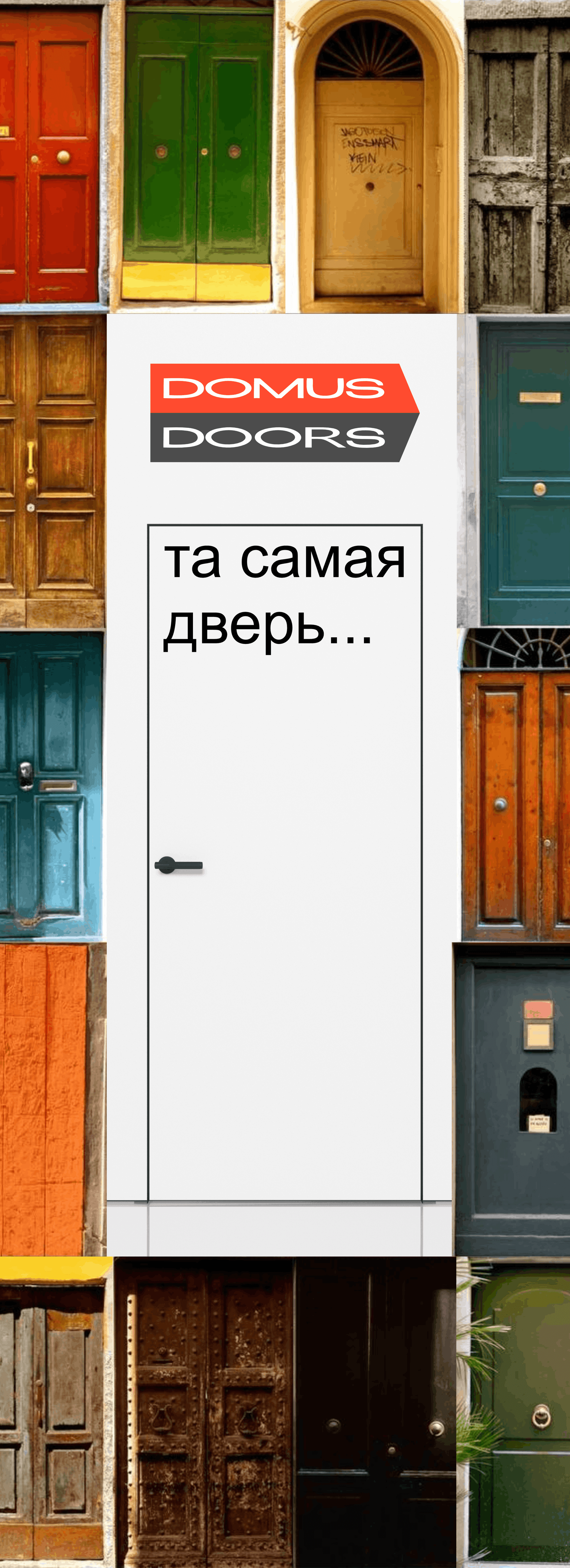 Domus Doors