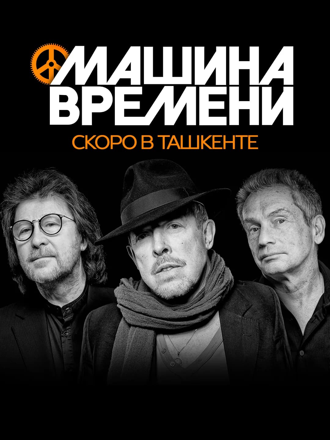 Скоро
