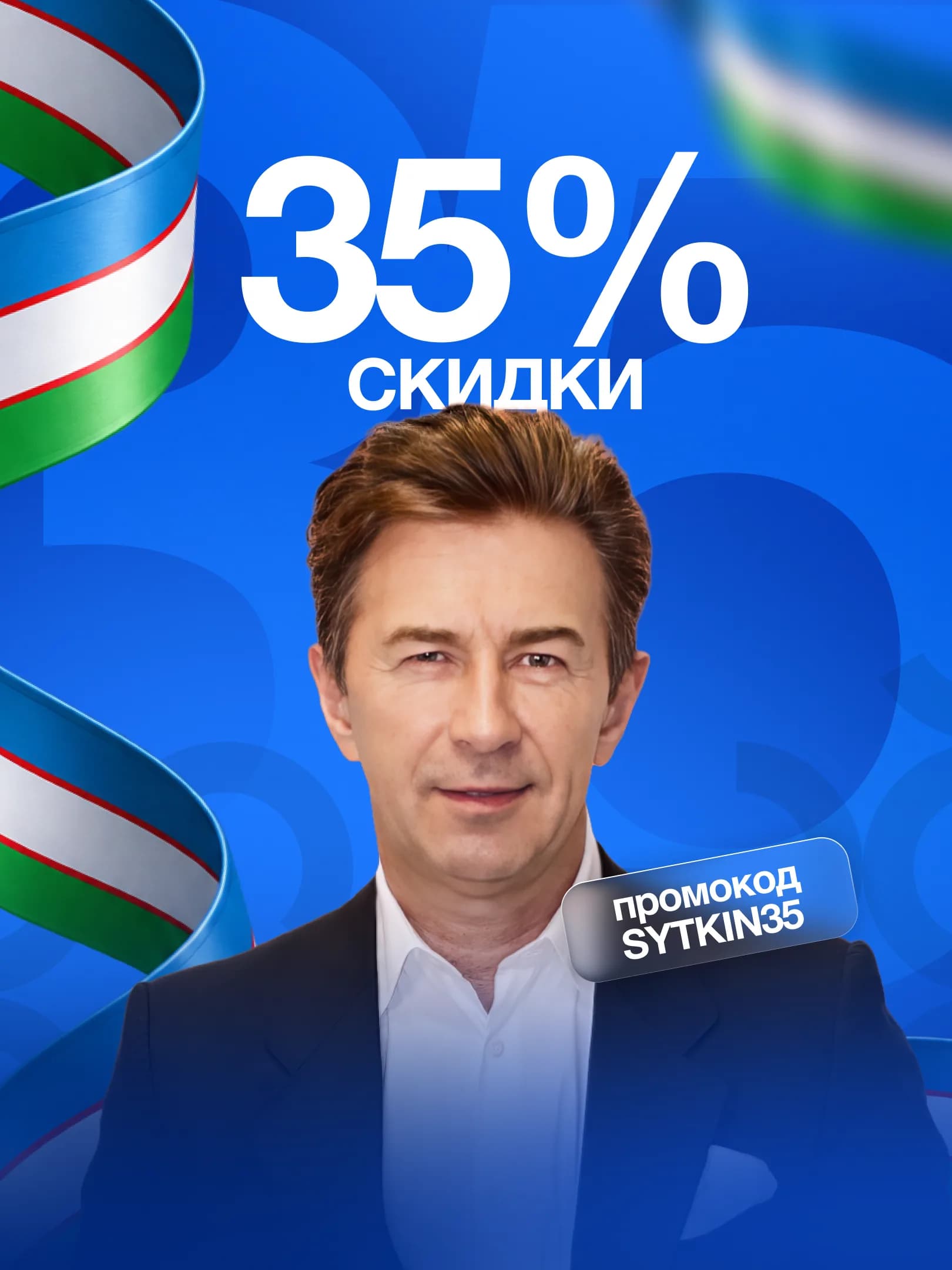 Valeriy Syutkin